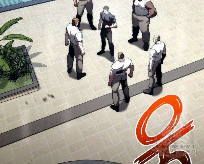 킬 더 드래곤 70화 26