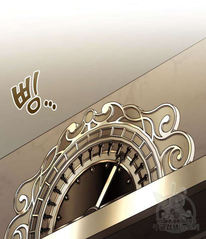 킬 더 드래곤 70화 40