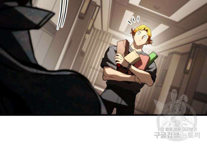 킬 더 드래곤 70화 52
