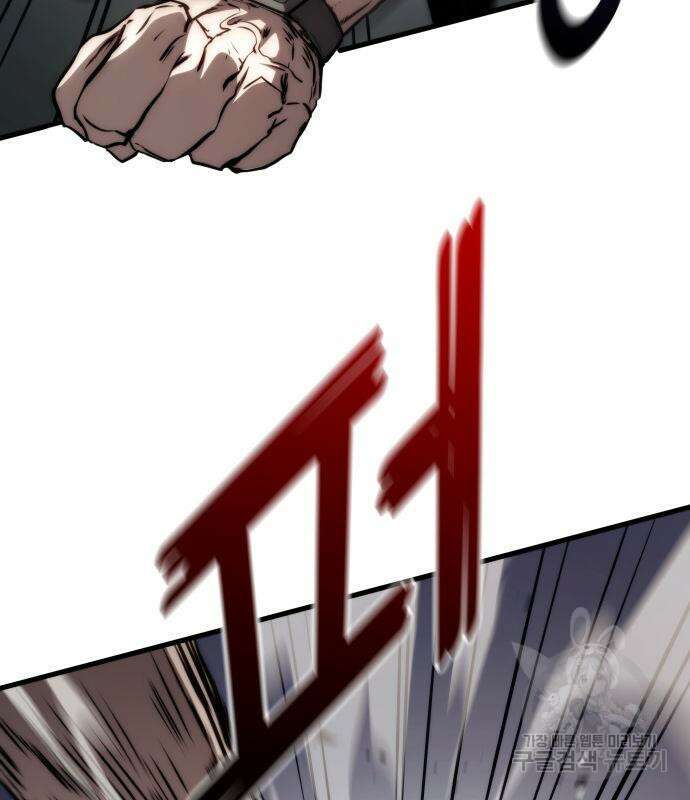 킬 더 드래곤 70화 57