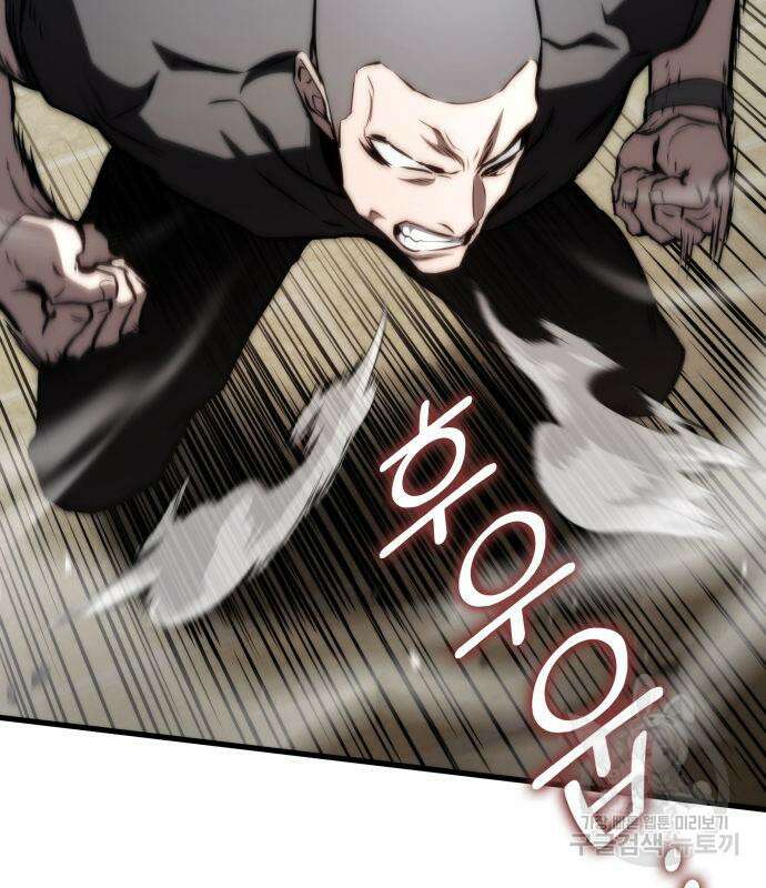 킬 더 드래곤 70화 60