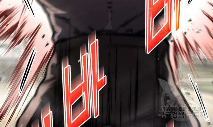 킬 더 드래곤 70화 63