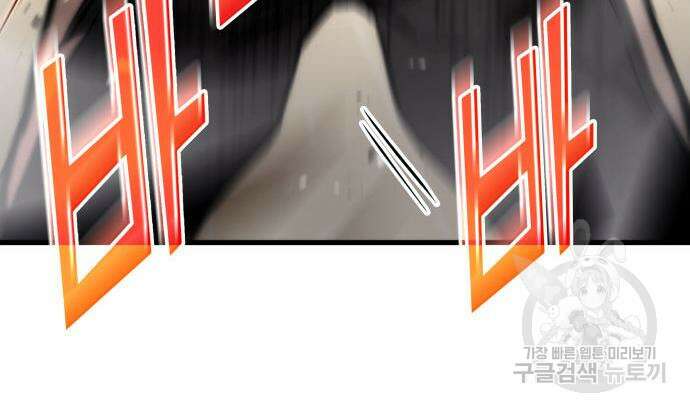 킬 더 드래곤 70화 64