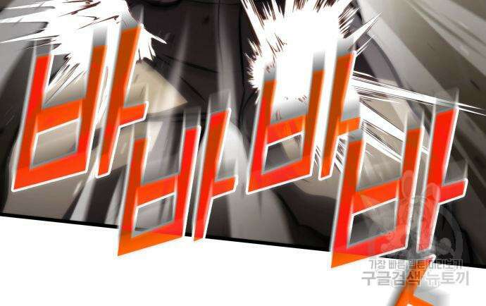 킬 더 드래곤 70화 68