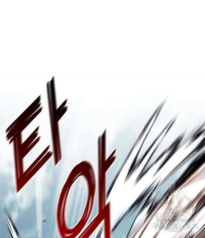 킬 더 드래곤 70화 70