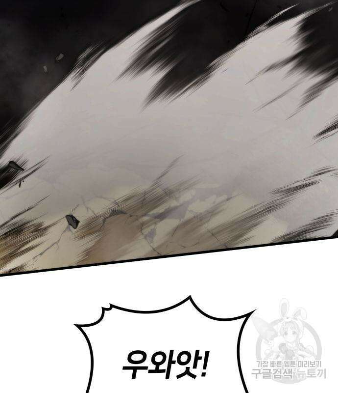 킬 더 드래곤 70화 102