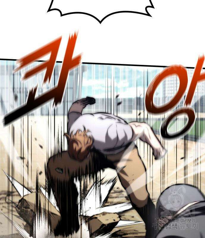킬 더 드래곤 70화 103