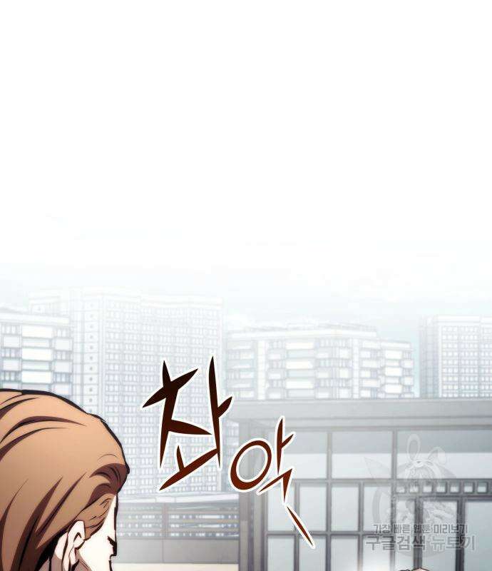 킬 더 드래곤 70화 106