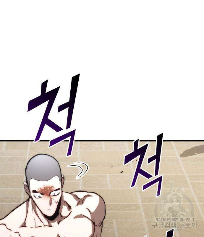 킬 더 드래곤 70화 115