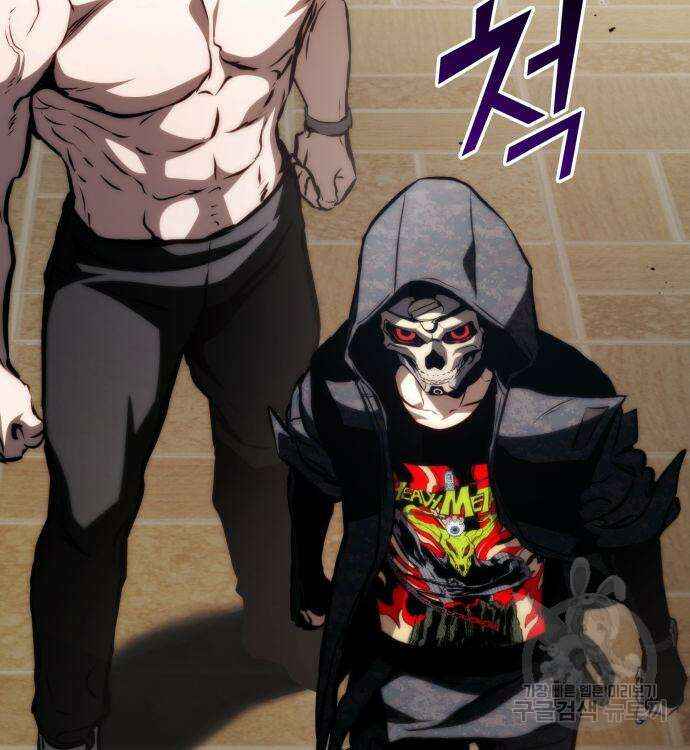 킬 더 드래곤 70화 116