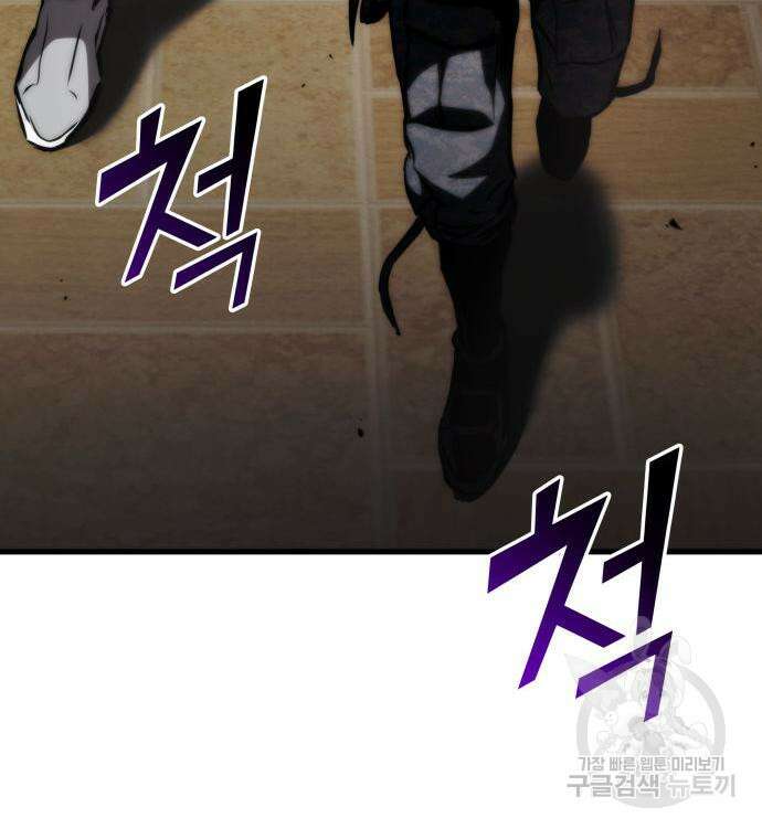 킬 더 드래곤 70화 117