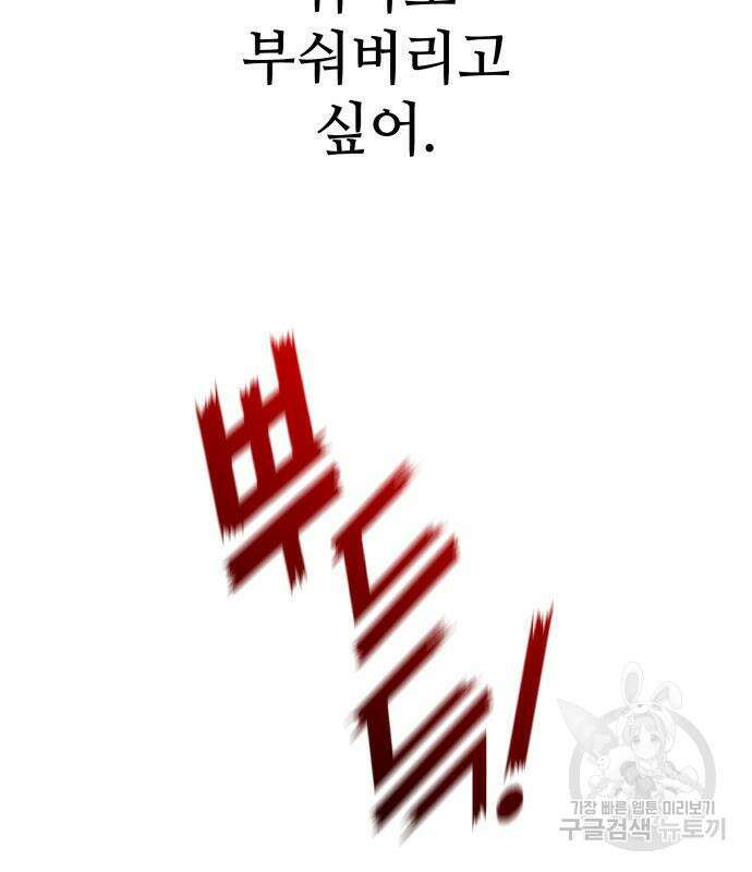 킬 더 드래곤 70화 123