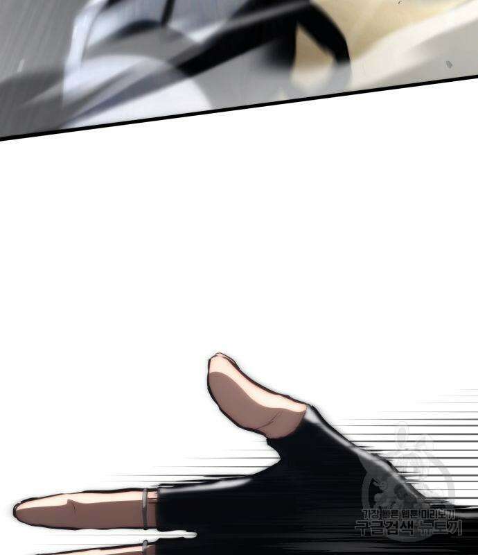 킬 더 드래곤 70화 133