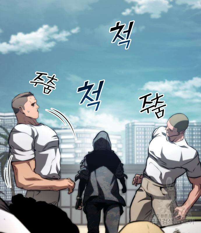 킬 더 드래곤 70화 158
