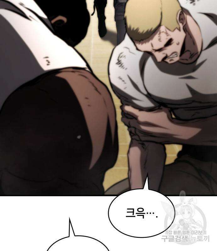 킬 더 드래곤 70화 159