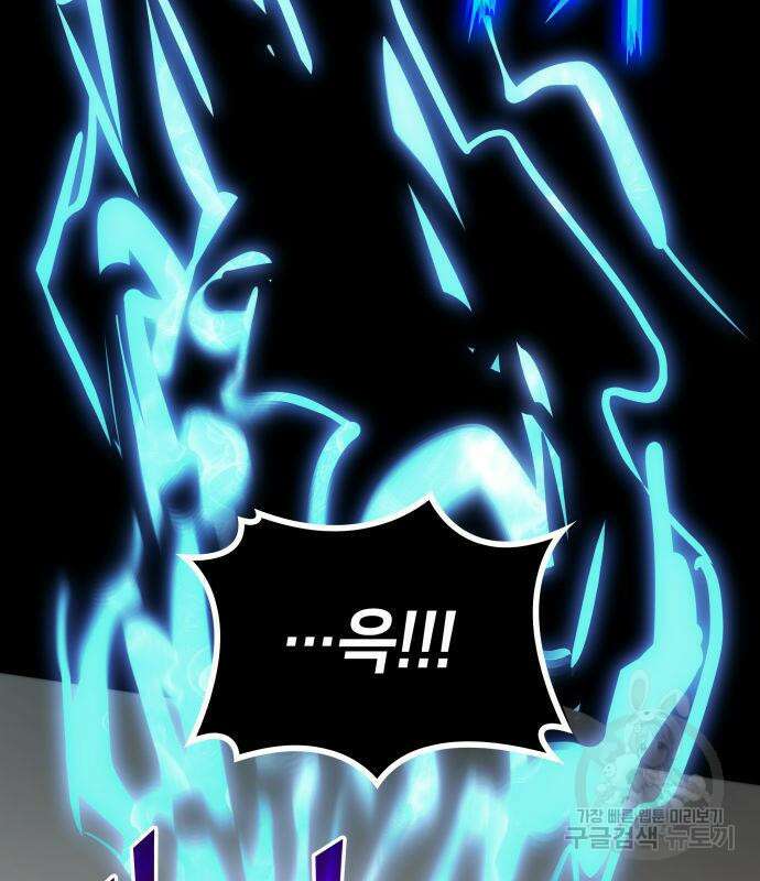 킬 더 드래곤 70화 182