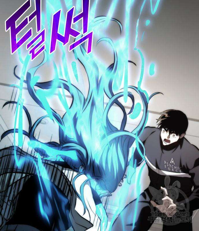 킬 더 드래곤 70화 183