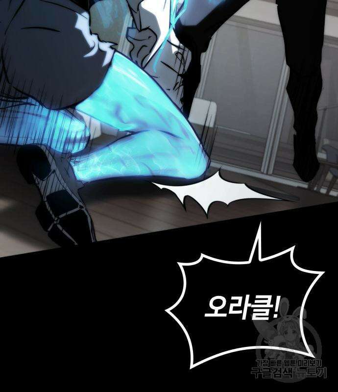 킬 더 드래곤 70화 184