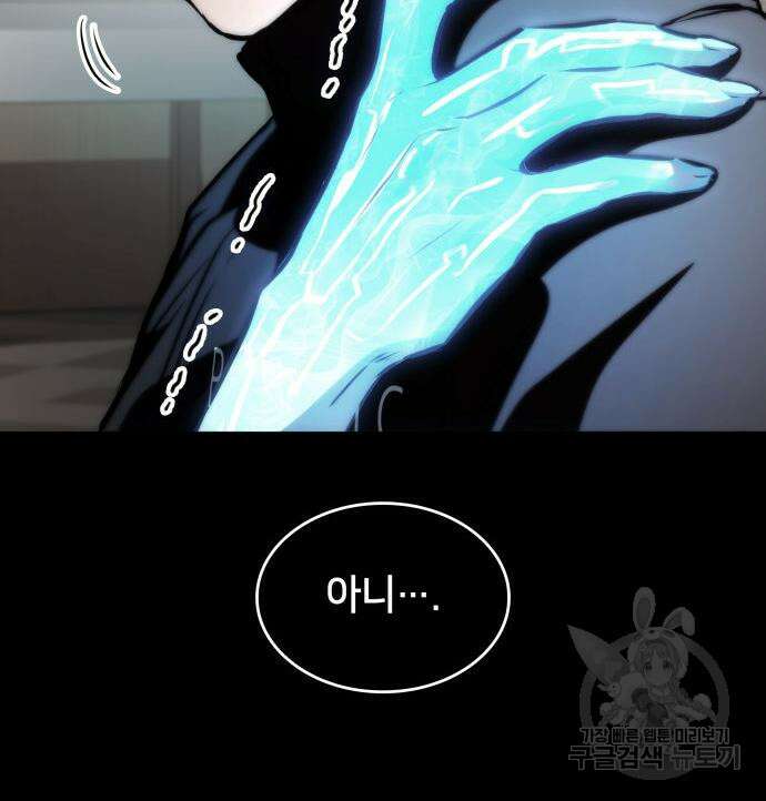 킬 더 드래곤 70화 188
