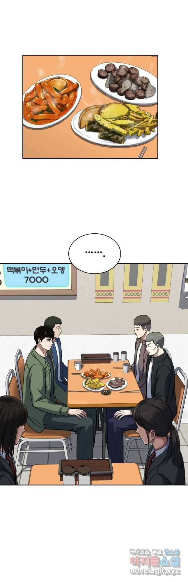 회귀 경찰의 리셋 라이프 46화 4