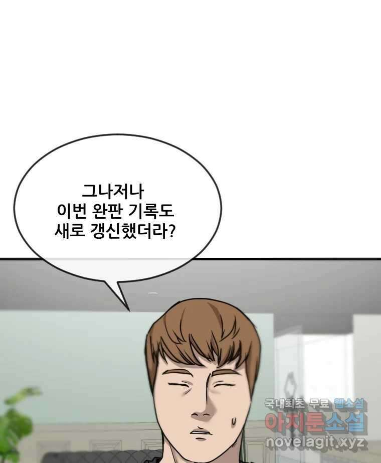 나락 46화 1