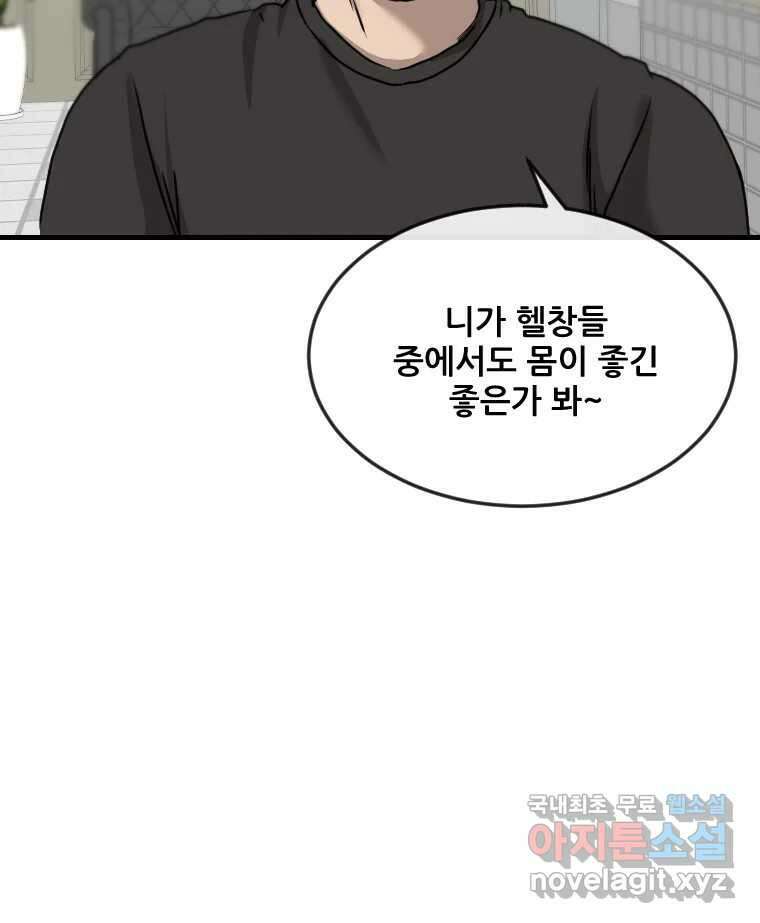 나락 46화 2