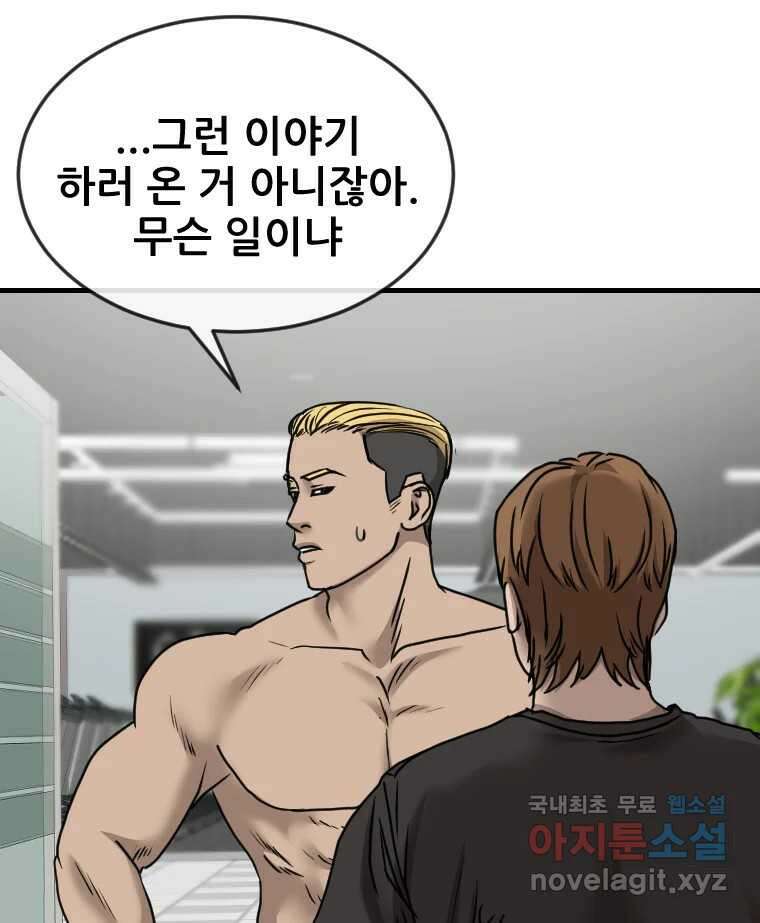 나락 46화 3
