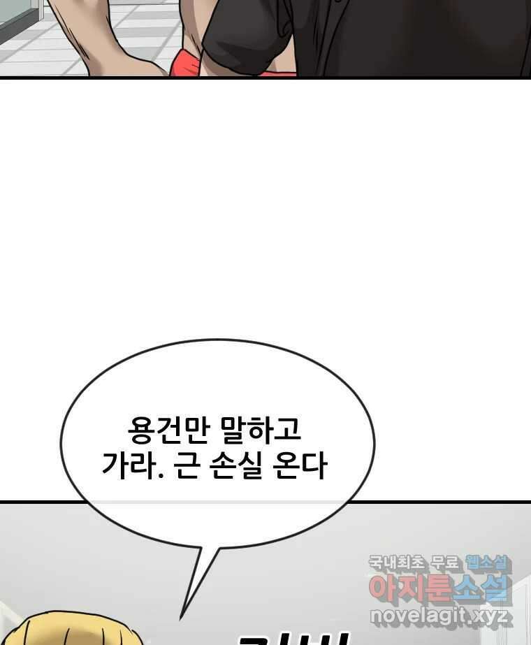 나락 46화 4