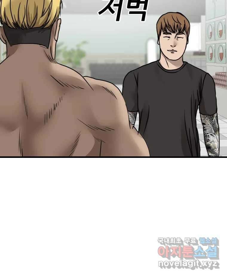 나락 46화 5