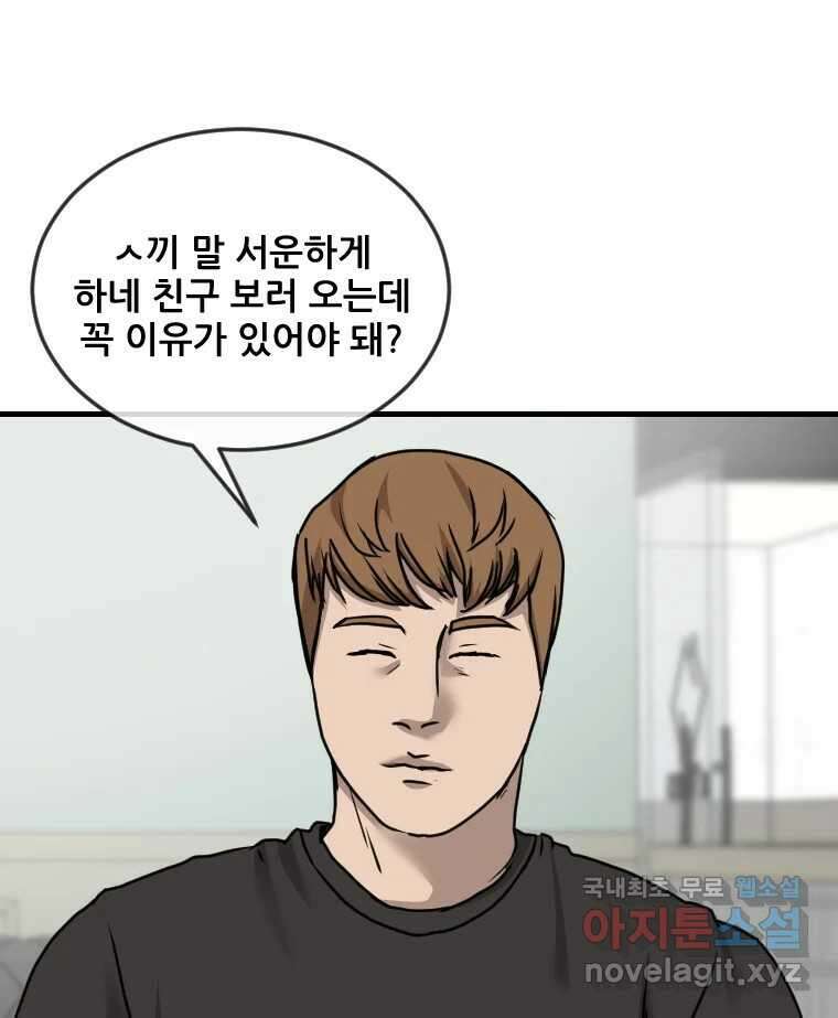 나락 46화 6