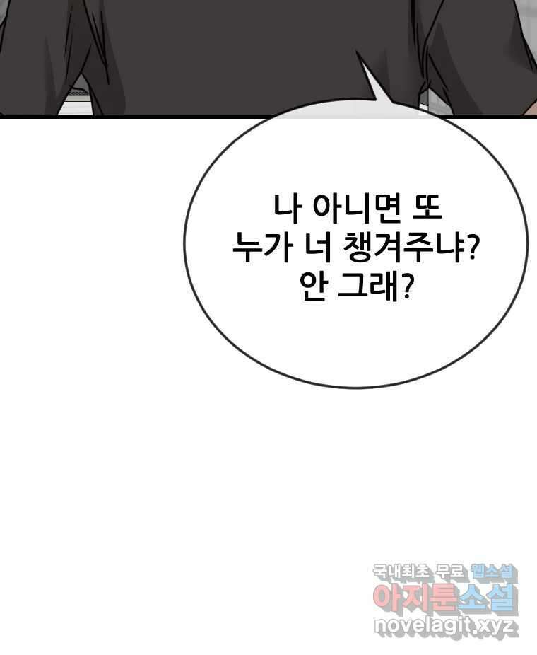 나락 46화 7