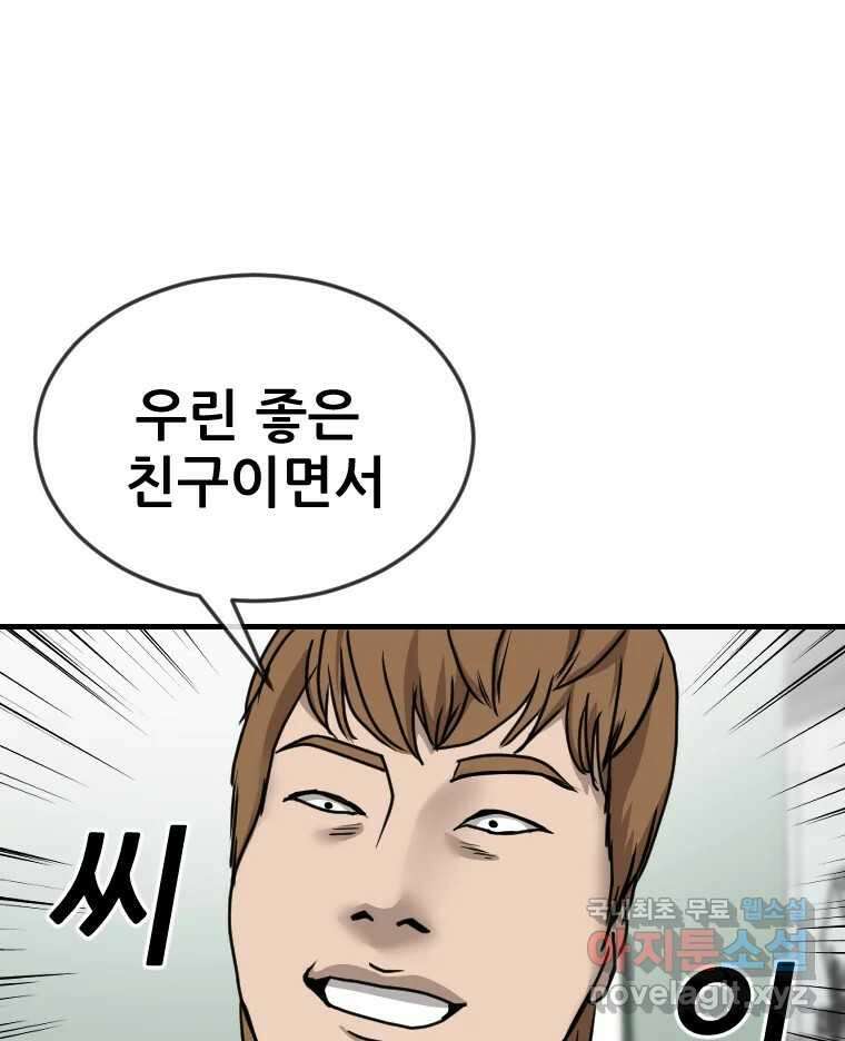 나락 46화 8