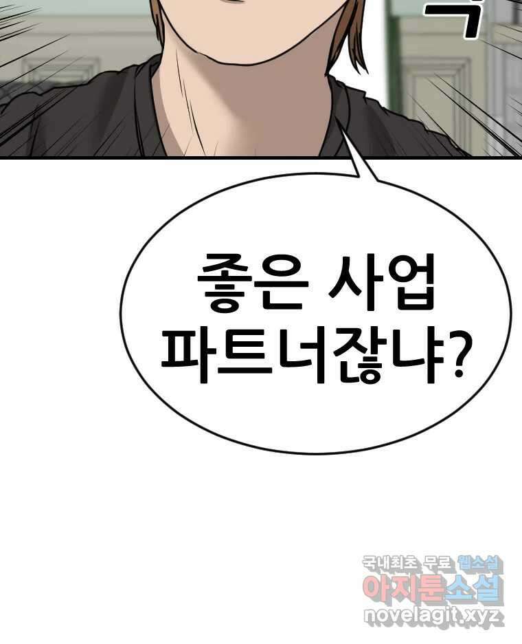 나락 46화 9