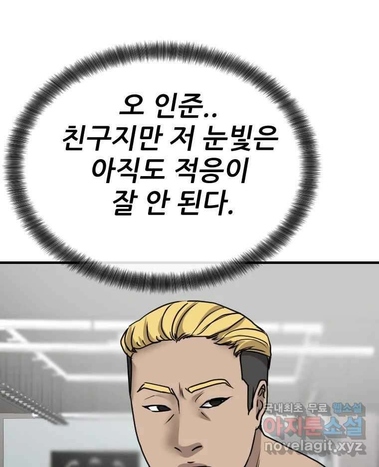 나락 46화 10