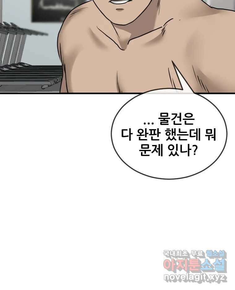나락 46화 11