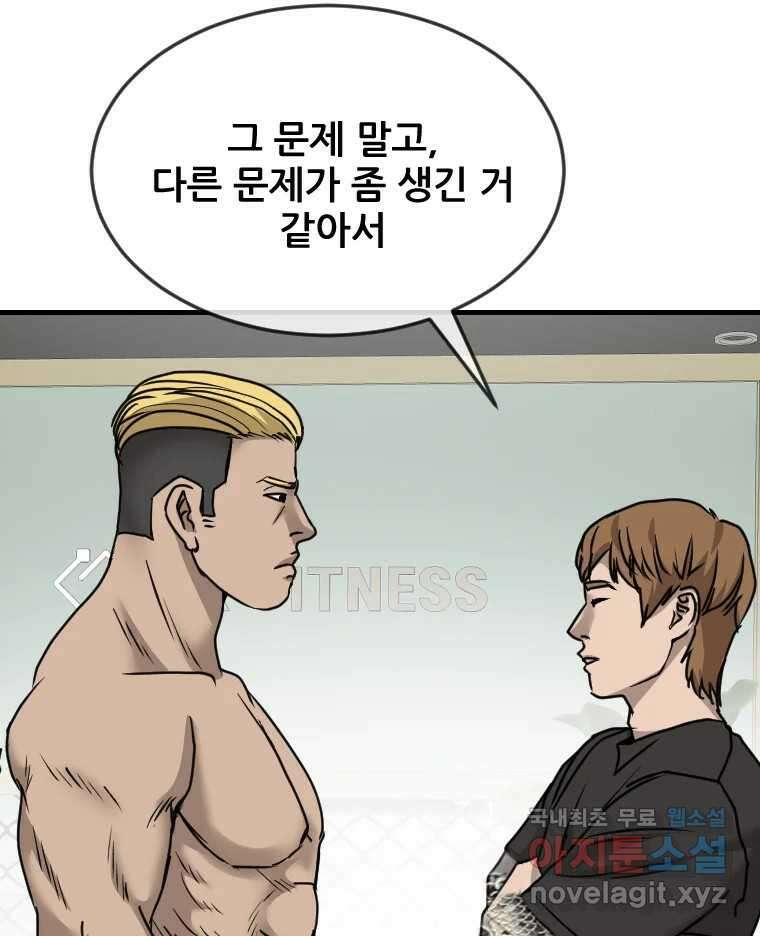 나락 46화 12