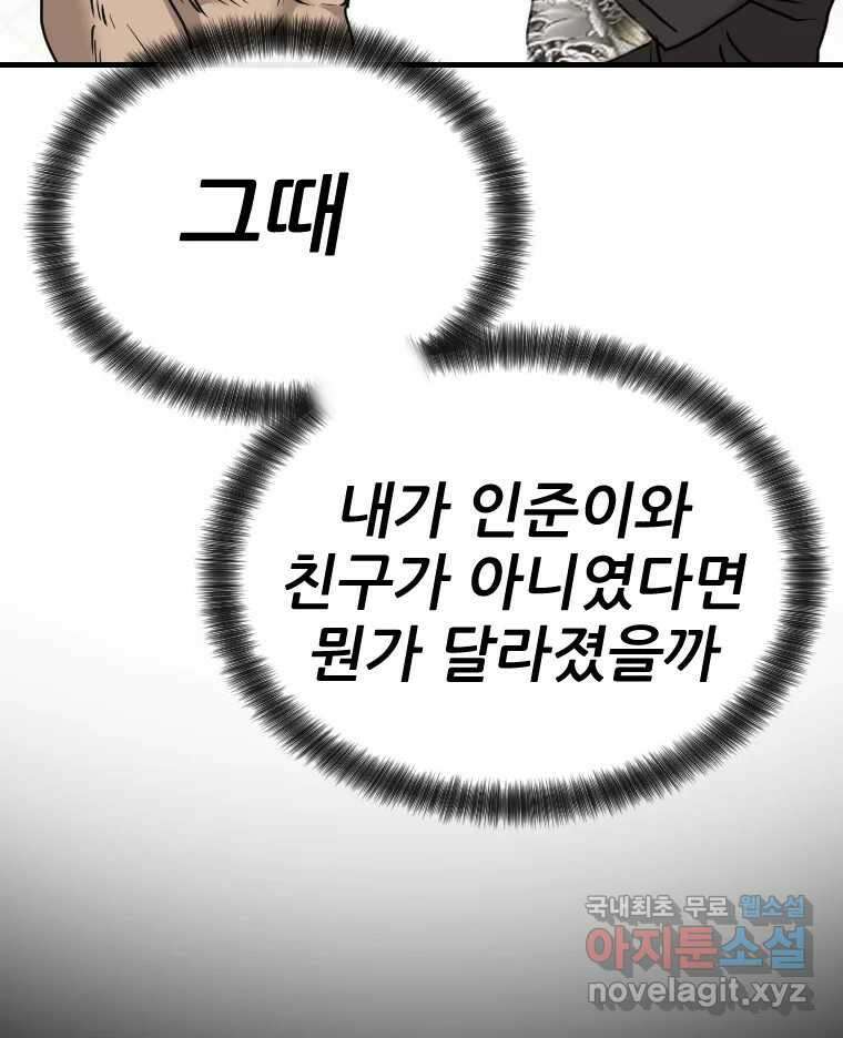 나락 46화 13
