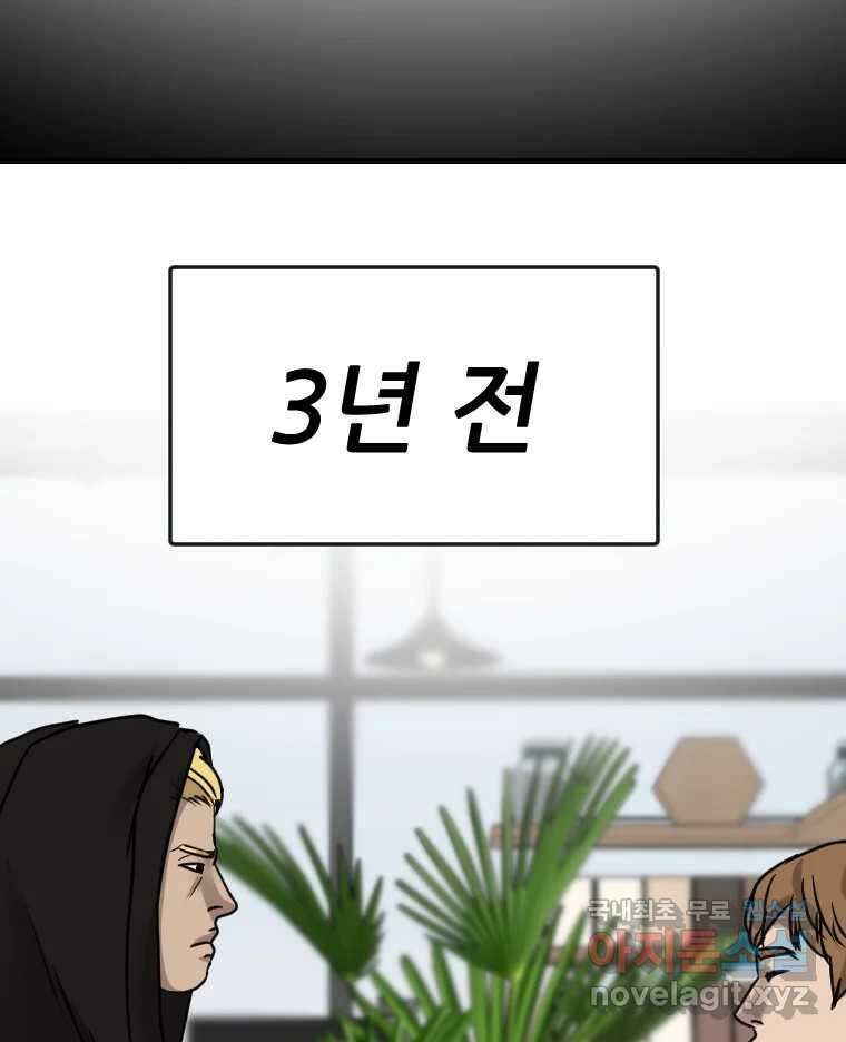 나락 46화 14