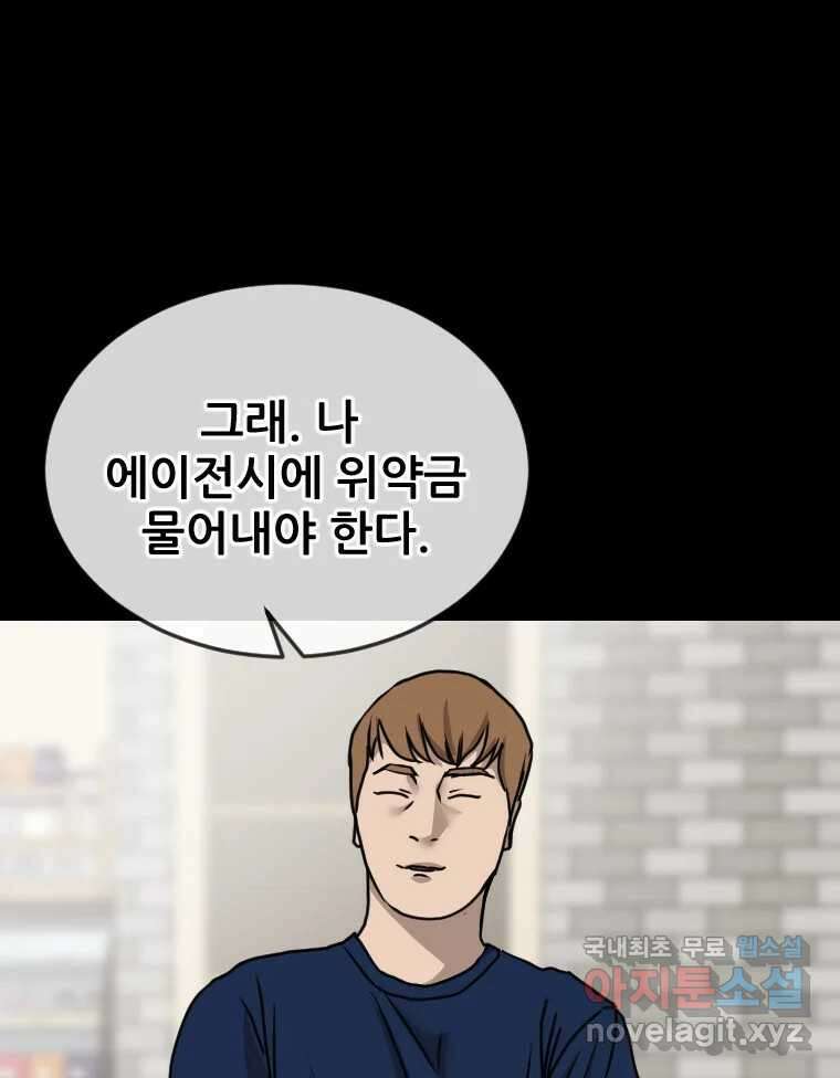 나락 46화 16