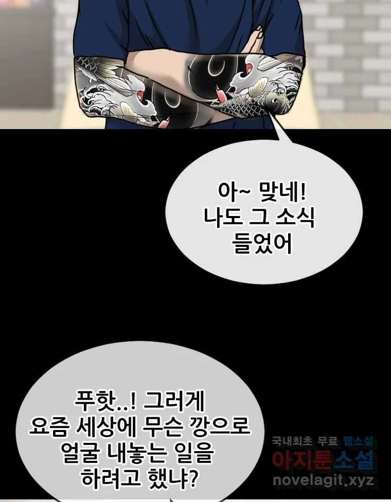나락 46화 17
