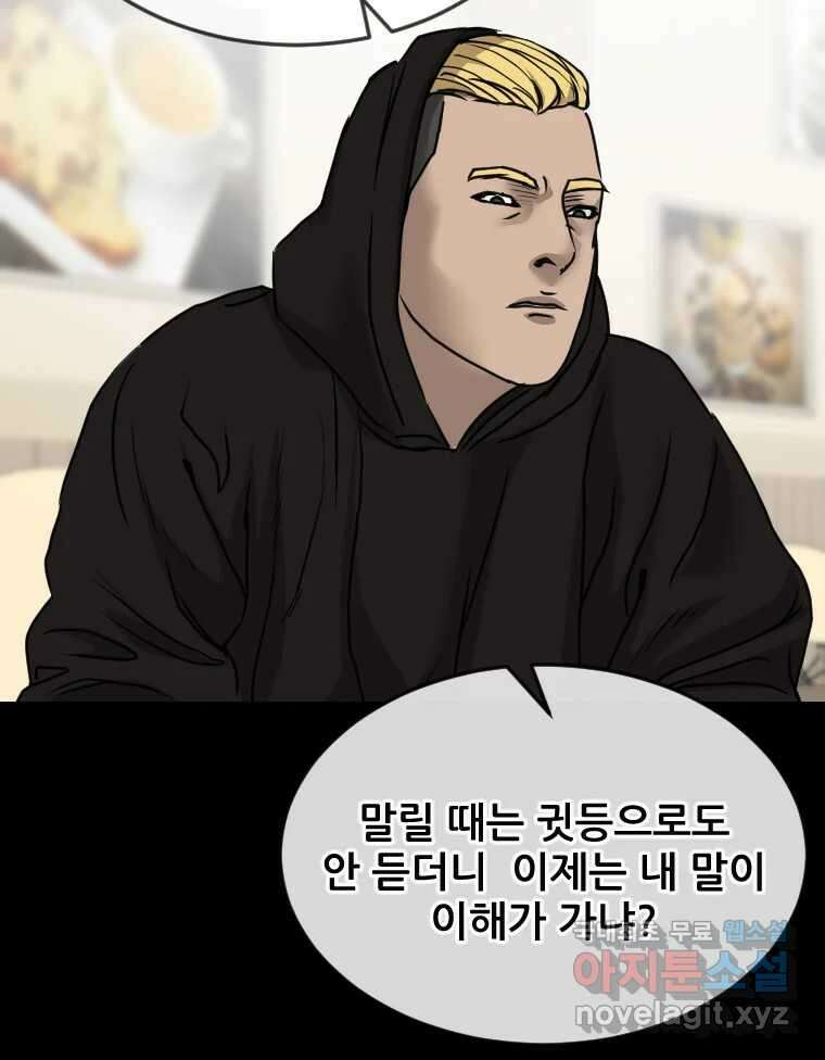 나락 46화 18