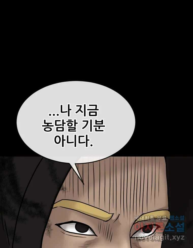 나락 46화 19