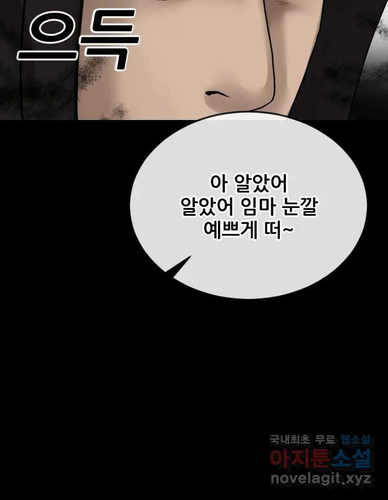 나락 46화 20