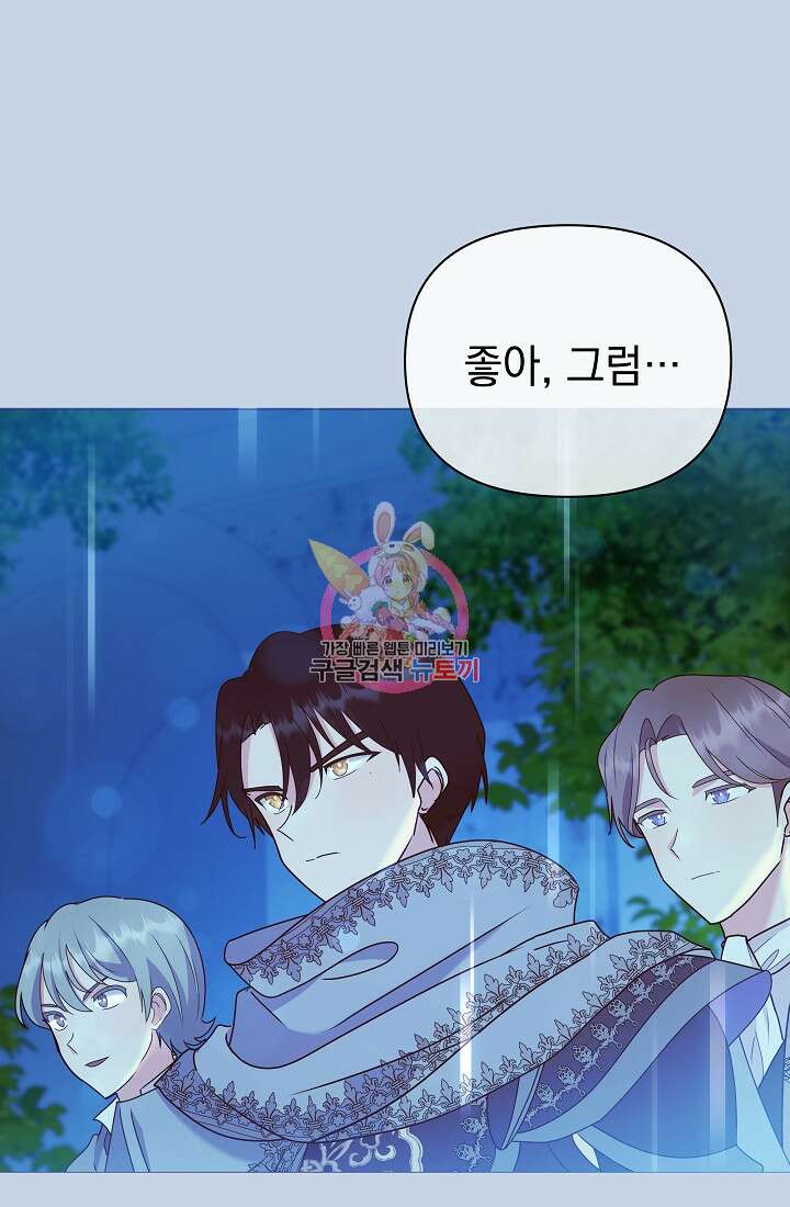 아기 건물주는 이만 은퇴합니다 91화 1