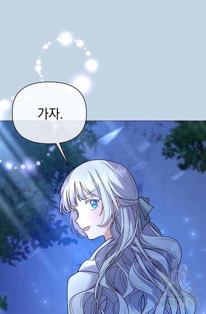 아기 건물주는 이만 은퇴합니다 91화 2