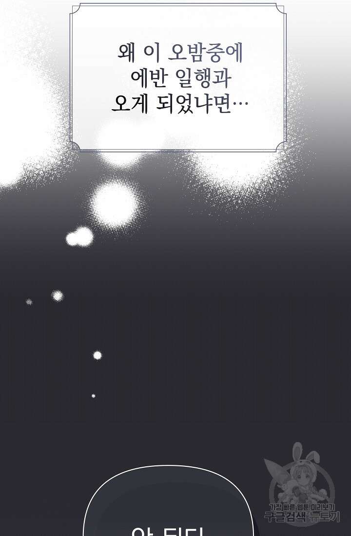 아기 건물주는 이만 은퇴합니다 91화 7