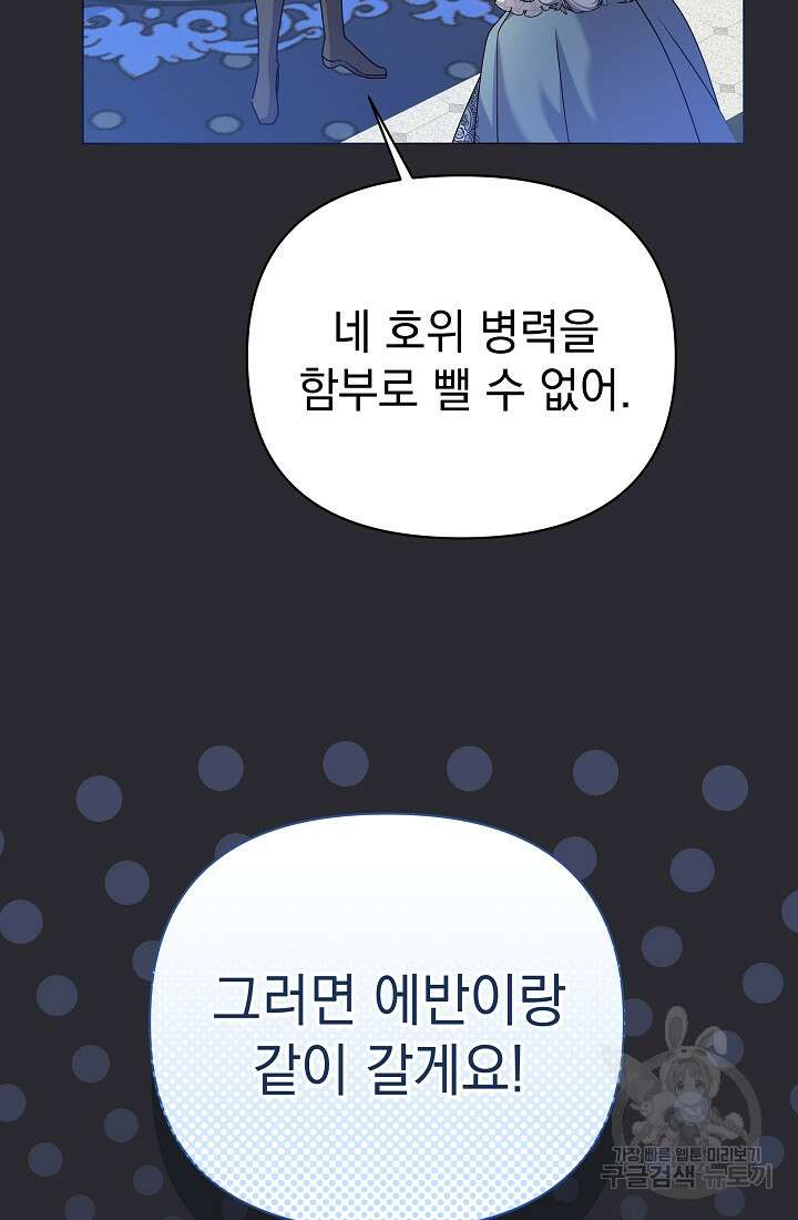 아기 건물주는 이만 은퇴합니다 91화 11