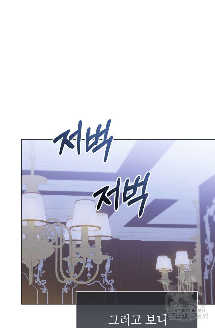 아기 건물주는 이만 은퇴합니다 91화 17