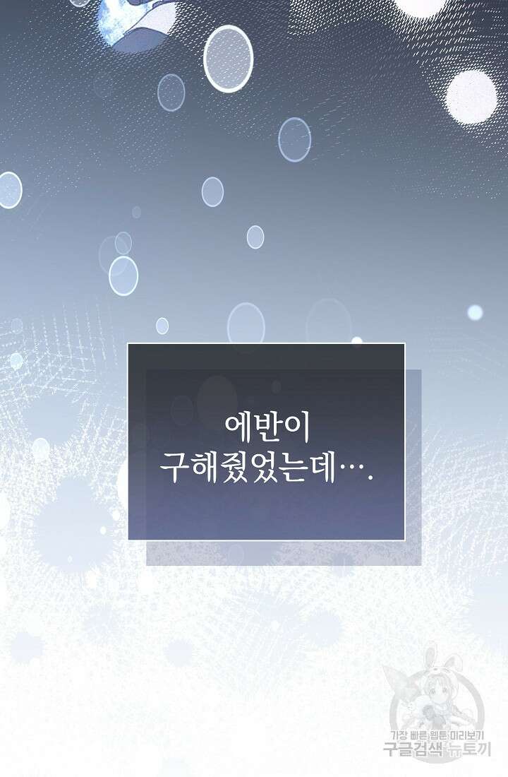 아기 건물주는 이만 은퇴합니다 91화 21