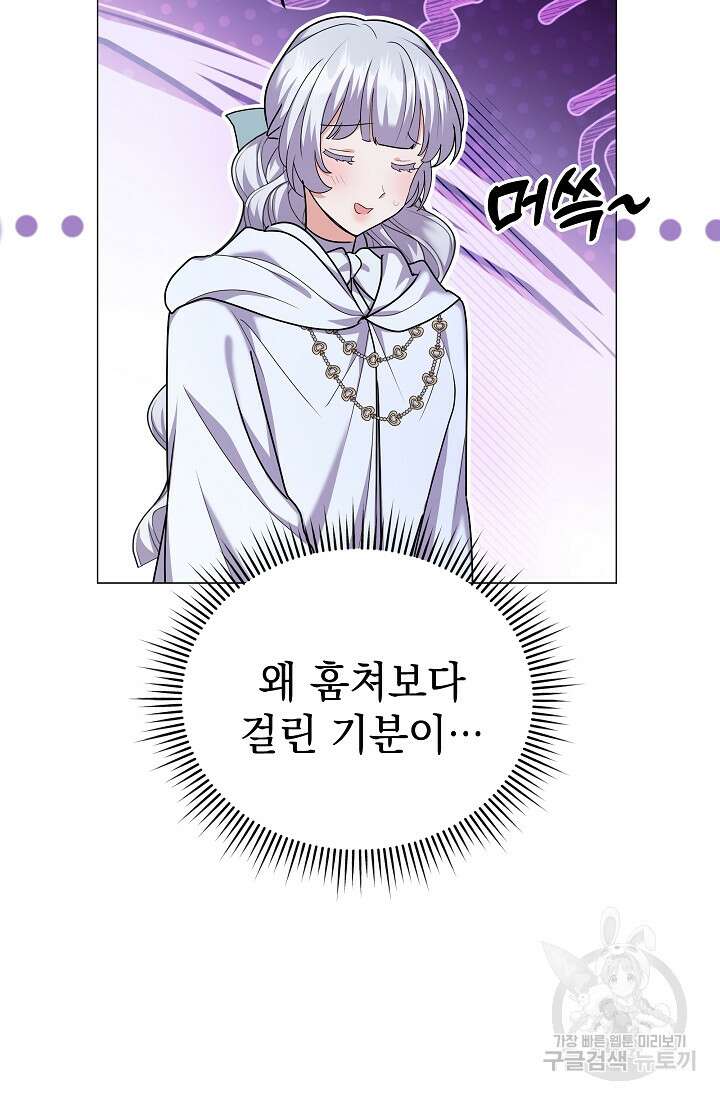 아기 건물주는 이만 은퇴합니다 91화 25